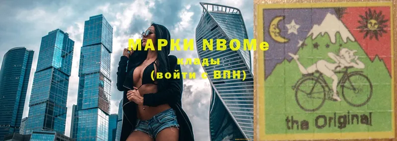 Марки N-bome 1,5мг  Щучье 